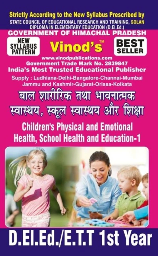 Vinod 109 (H) BOOK -  Children Physical and Emotional Health, School Health and Education (H) BOOK -  D.El.Ed.1st Year Book