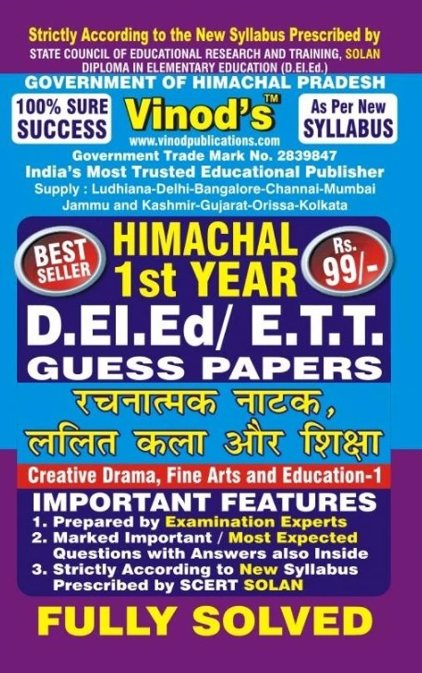 Vinod 110 (H) - GP -Creative Drama, Fine Arts and Education - 1 HP (Guess Papers) Ist Year Book