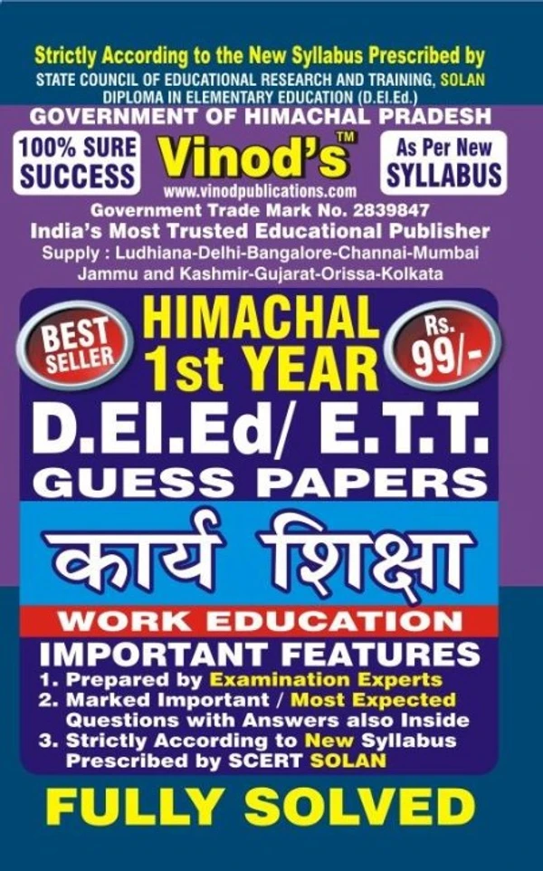 Vinod 111 (H) - GP -Work Education HP (Guess Papers) Ist Year Book