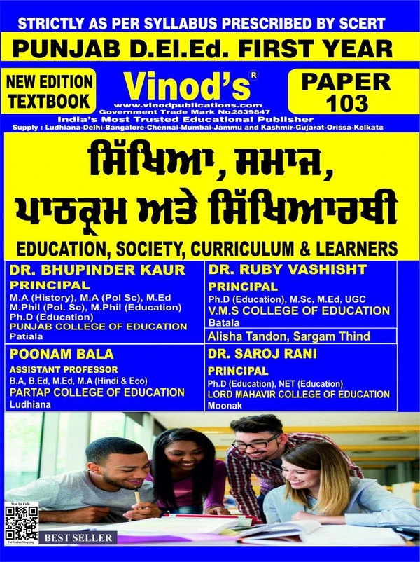 Vinod 113 (P) Teacher Exclusive Edition - Education, Society, Curriculum and Learners Punjabi Medium (Big Size) 1st Year Book - VINOD PUBLICATIONS ; CALL 9218219218