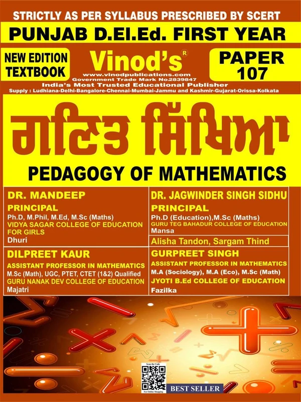 Vinod 114 (P) Teacher Exclusive Edition - Pedagogy of Mathematics Punjabi Medium (Big Size) 1st Year Book - VINOD PUBLICATIONS ; CALL 9218219218