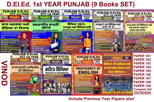 Vinod 117 (P) SET 1st Yr PB ETT Pb D.El.Ed. SET (P) Complete Set Textbooks (Punjabi Medium) Book - VINOD PUBLICATIONS ; CALL 9218219218