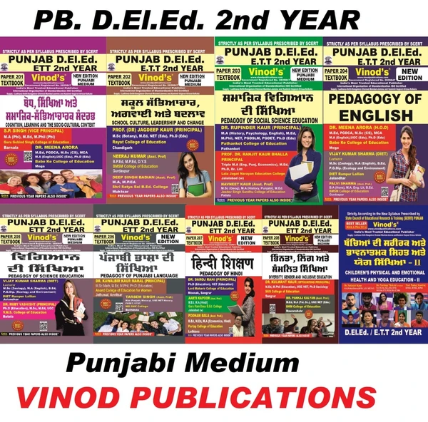 Vinod 212 (P) SET Pb D.El.Ed. (P) 2nd Yr Complete Set Textbooks (Punjabi Medium) Book - VINOD PUBLICATIONS ; CALL 9218219218