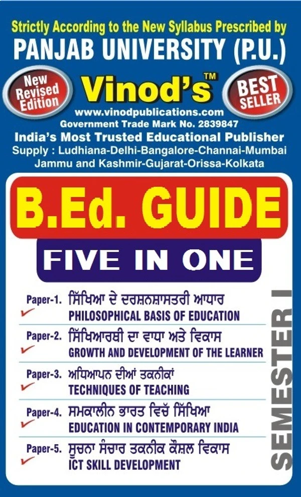 Vinod F-1.7 (P) BOOK- B.Ed. GUIDE - Combined FIVE-IN-ONE (Punjabi Medium) SEM - I PANJAB UNIVERSITY (P.U) Book