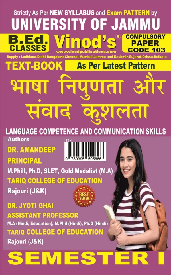 Vinod 103 (H) Language Competence and Communication Skills (Hindi Medium) Semester - 1  B.Ed. Jammu University Vinod Publications ; CALL 9218-21-9218