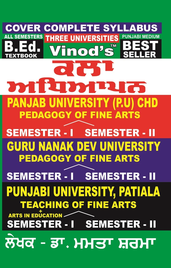 Vinod GNDU B.Ed. Pedagogy of Fine Arts (P) Punjabi Medium - SEMESTER 1, 2 Guru Nanak Dev University - Dr. Mamta Sharma