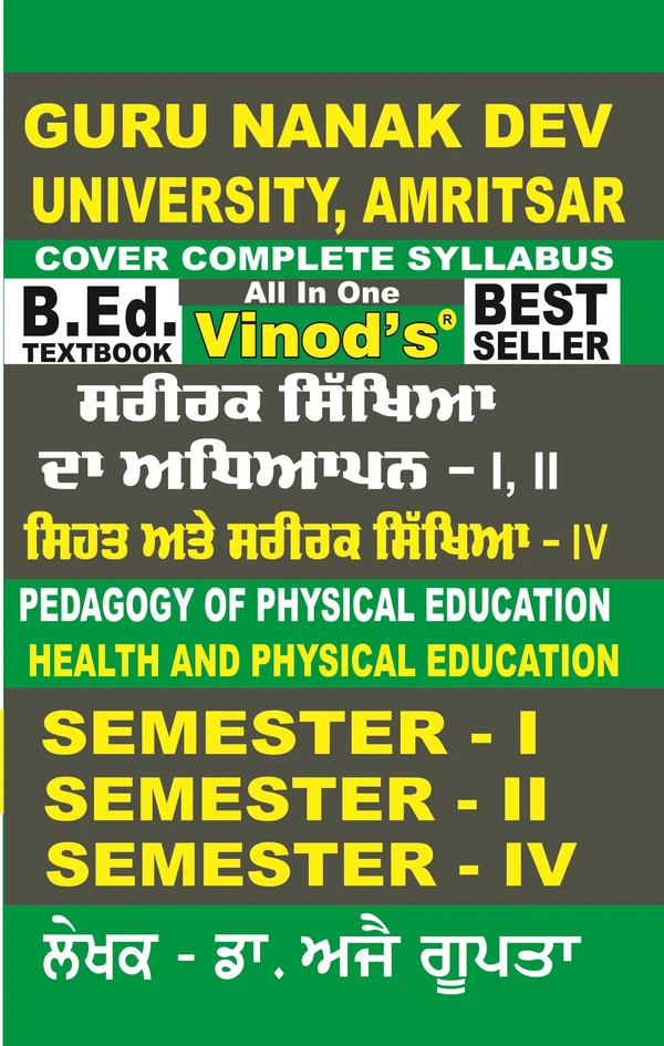 Vinod GNDU B.Ed. Pedagogy Of Physical Education (P) Punjabi Medium - SEMESTER 1, 2 & 4 - Guru Nanak Dev University - Dr. Ajay Gupta