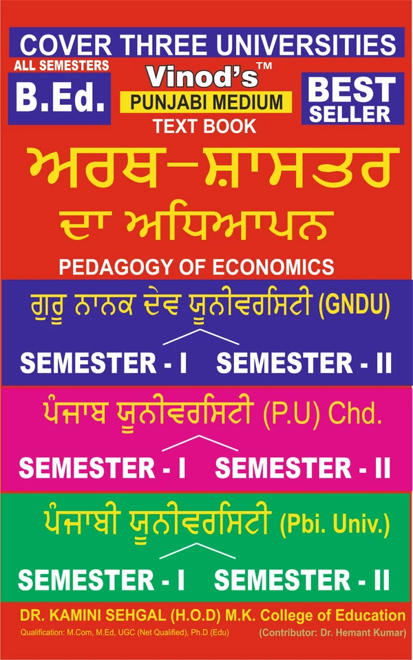 Vinod F-1.6 & 2.6 xxii (P) BOOK (PU) - Pedagogy of Economics (Punjabi Medium) SEM - I & II Book Panjab University (P.U) - Dr. Kamini Sehgal (H.O.D) M.K. College of Education, Jalandhar, Punjab, Hemant Kumar