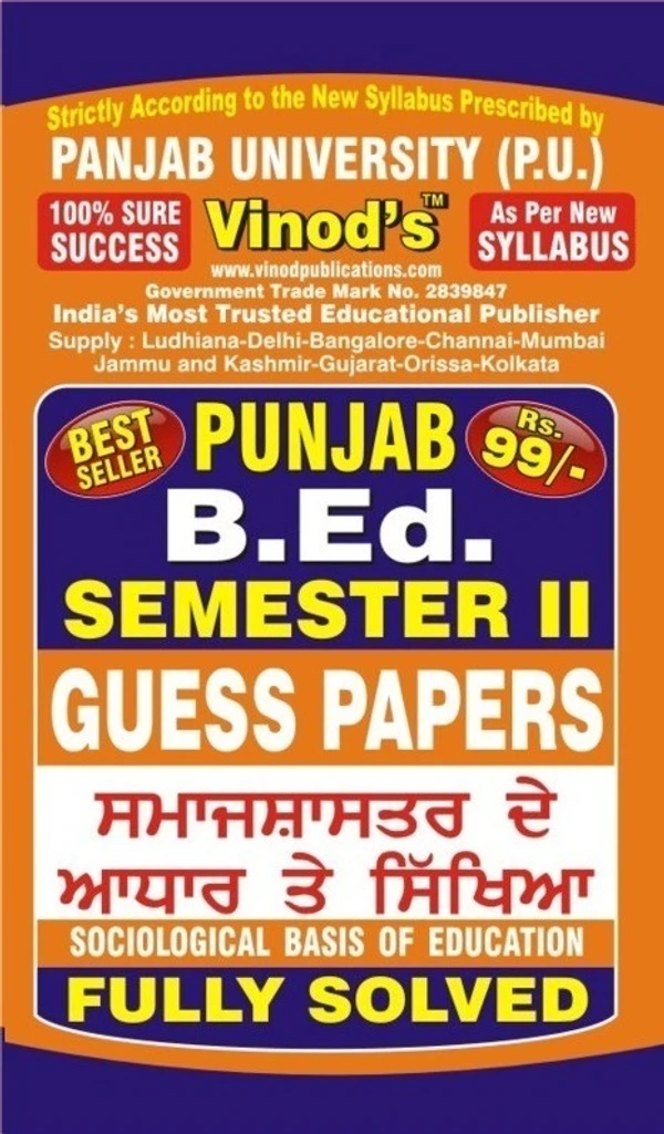 Vinod F-2.1 (P) GP- Sociological Basis of Education (Punjabi Medium) SEM - II Book