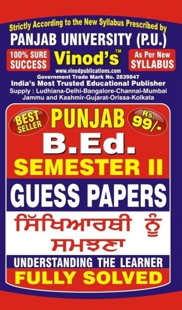 Vinod F-2.2 (P) GP- Understanding the Learner (Punjabi Medium) SEM - II Book