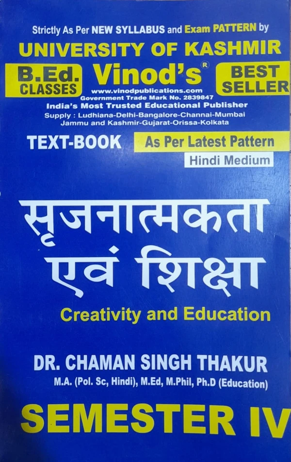 Vinod 403 (H) 5. Creativity and Education (Hindi Medium) SEM - IV B.Ed. Textbook ; KASHMIR UNIVERSITY ; Vinod Publications ; CALL 9218219218 - Dr. Chaman Singh Thakur