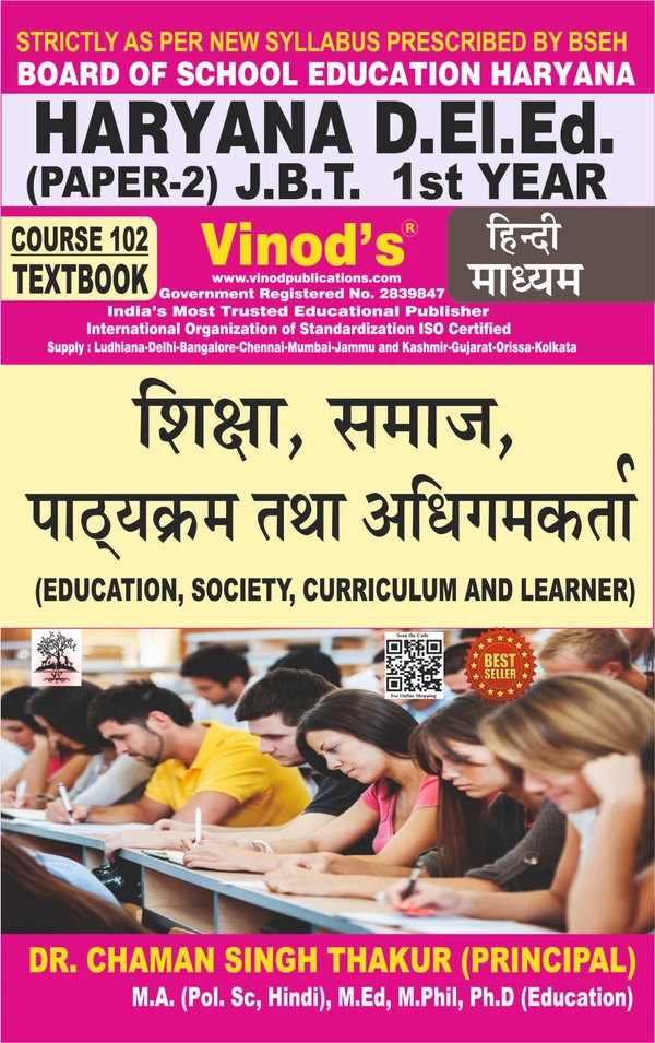 Vinod 102 Book - Education, Society, Curriculum and Learner (H) - HARYANA D.El.Ed / J.B.T. 1st Year (Hindi Medium) Book - VINOD PUBLICATIONS ; CALL 9218219218 - Dr. Chaman Singh Thakur