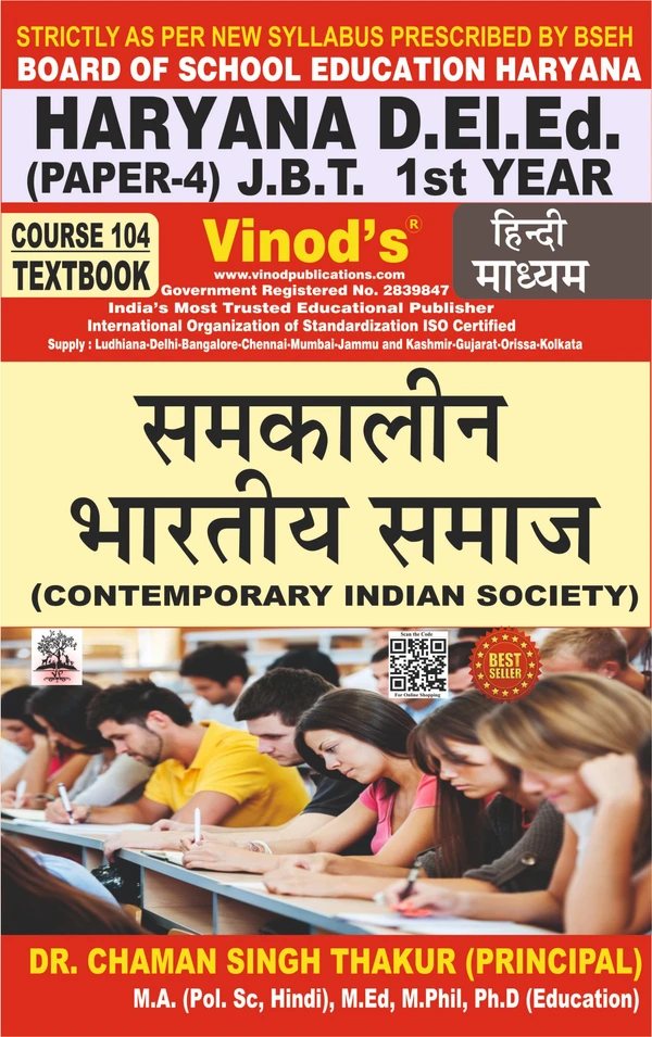 Vinod 104 Book - Contemporary Indian Society (H) - HARYANA D.El.Ed / J.B.T. 1st Year (Hindi Medium) Book - VINOD PUBLICATIONS ; CALL 9218219218 - Dr. Chaman Singh Thakur