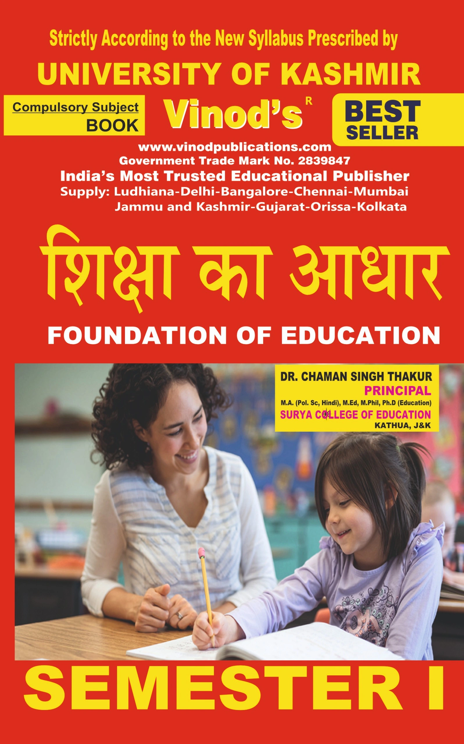 101 H Foundation Of Education Hindi Medium Sem I Book B Ed