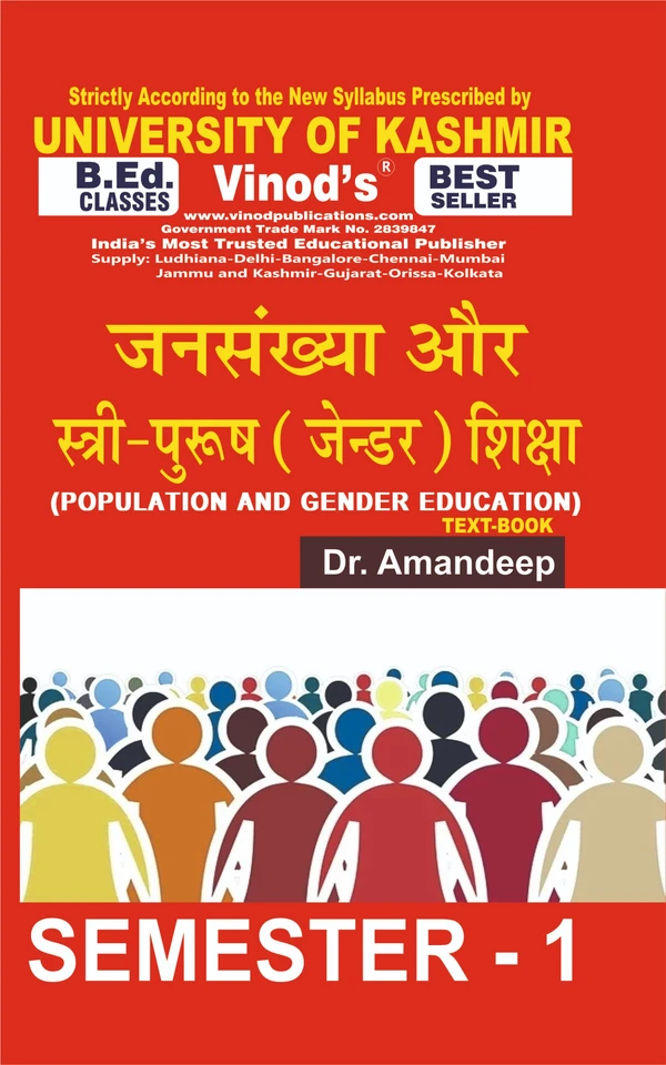Vinod 103 (H) Population and Gender Education (Hindi Medium) SEM - I Book B.Ed. Textbook ; KASHMIR UNIVERSITY ; Vinod Publications ; CALL 9218219218 - Dr. Amandeep