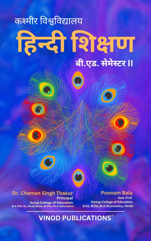 Vinod 205 (H) Teaching of Hindi (Hindi Medium) SEM - II B.Ed. Textbook ; KASHMIR UNIVERSITY ; Vinod Publications ; CALL 9218219218 - Dr. Chaman Singh Thakur, Poonam Bala