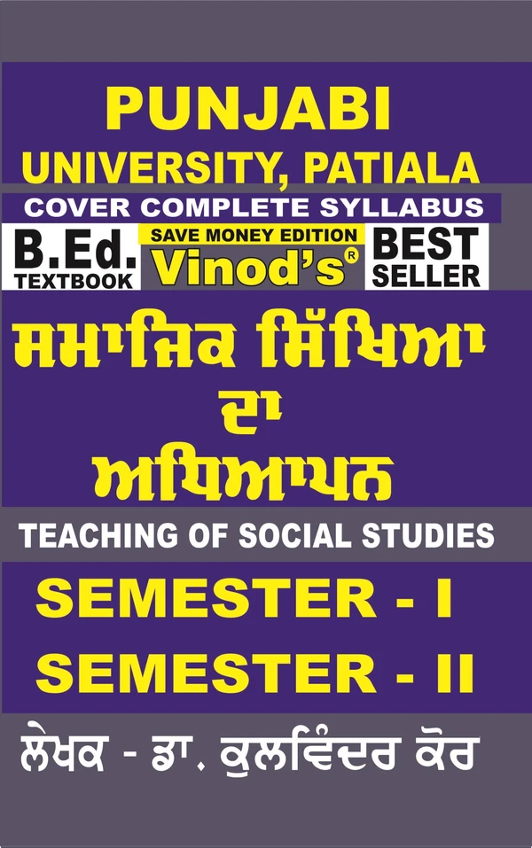 Vinod PBI UNIV. B.Ed. Pedagogy Of Social Science (P) Punjabi Medium - SEMESTER 1, 2 Punjabi University - Dr. Kulwinder Kaur - Dr. Kulwinder Kaur