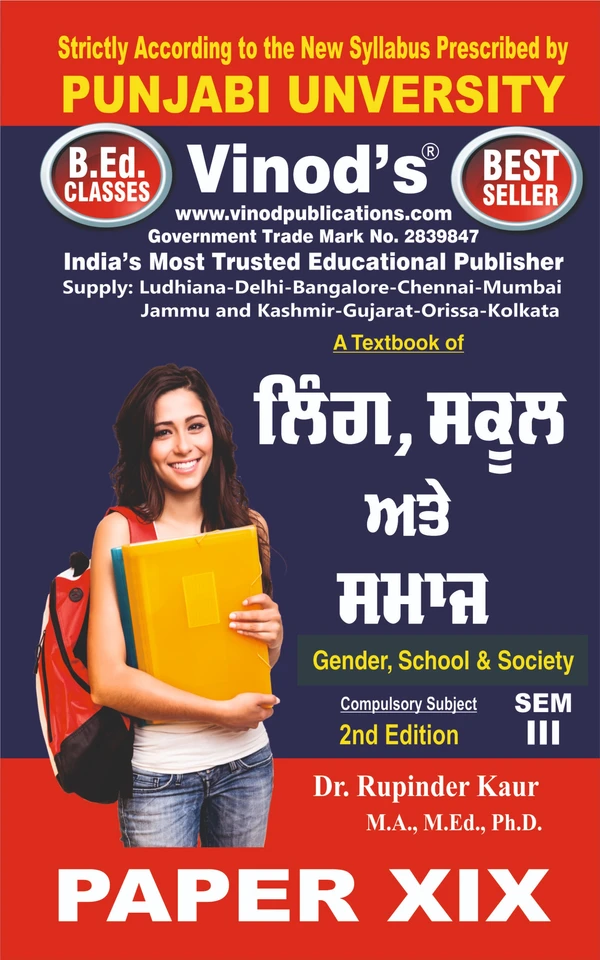 Vinod PBI UNIV. B.Ed. Textbook - Gender, School and Society (P) Punjabi Medium - SEMESTER 3 Punjabi University - Dr. Rupinder Kaur - Dr. Rupinder Kaur