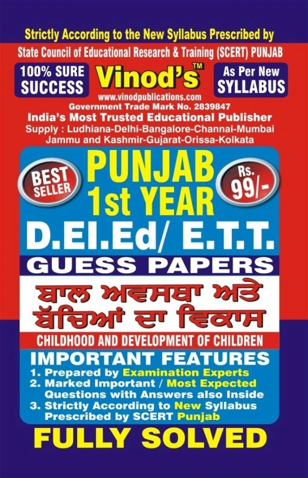 Vinod 110 (P) Punjab D.El.Ed. 1st Year SOLVED GUESS PAPERS Set (Punjabi Medium) ; VINOD PUBLICATIONS ; CALL 9218219218