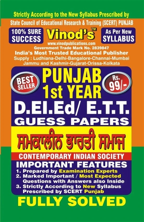 Vinod 110 (P) Punjab D.El.Ed. 1st Year SOLVED GUESS PAPERS Set (Punjabi Medium) ; VINOD PUBLICATIONS ; CALL 9218219218