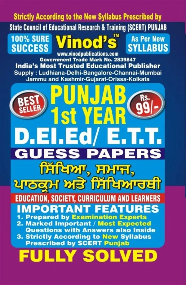 Vinod 110 (P) Punjab D.El.Ed. 1st Year SOLVED GUESS PAPERS Set (Punjabi Medium) ; VINOD PUBLICATIONS ; CALL 9218219218