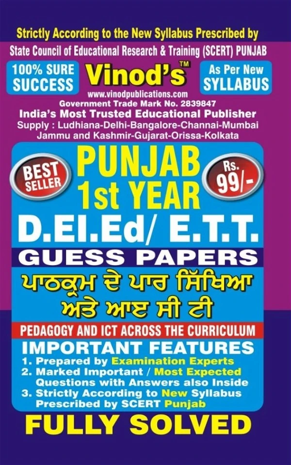 Vinod 110 (P) Punjab D.El.Ed. 1st Year SOLVED GUESS PAPERS Set (Punjabi Medium) ; VINOD PUBLICATIONS ; CALL 9218219218