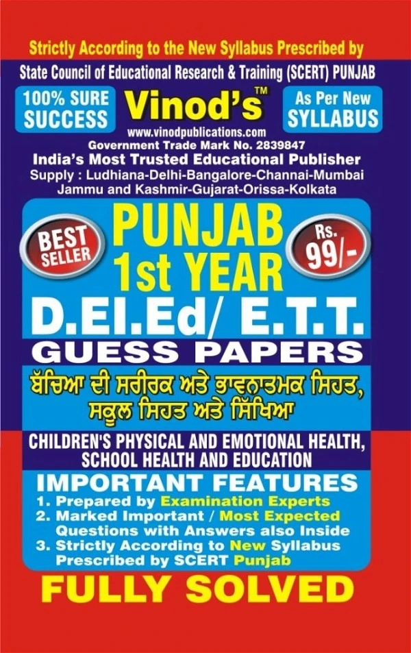 Vinod 110 (P) Punjab D.El.Ed. 1st Year SOLVED GUESS PAPERS Set (Punjabi Medium) ; VINOD PUBLICATIONS ; CALL 9218219218