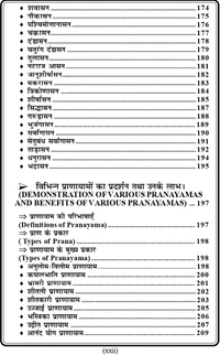 GGTU (B.Ed. 1st Year) योग विज्ञान (Yog Vigyaan) Textbook - Dr. Chaman Singh Thakur (Govind Guru Tribal University - Banswara) Vinod Publications - डॉ. चमन सिंह ठाकुर, 978-93-95505-93-2