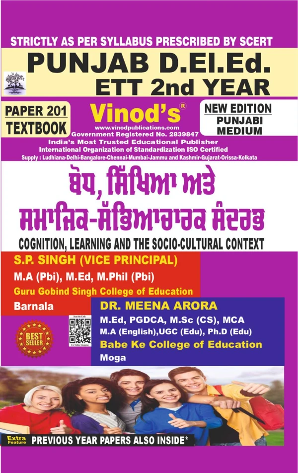 Vinod 201 (P) Book - Cognition, Learning and The Socio - Culture Context Punjabi Medium (Normal Size Edition) 2nd Year Book - VINOD PUBLICATIONS ; CALL 9218219218 - S.P. Singh Vice Principal Guru Gobind Singh College of Education, Dr. Meena Arora Head of Department Babe ke College of Education