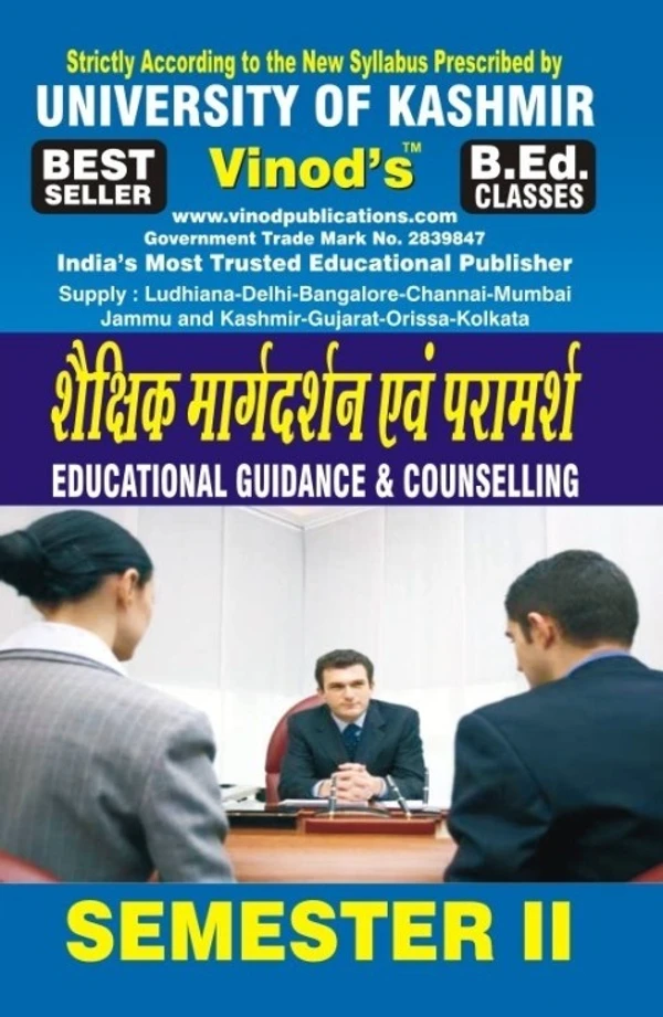 Vinod 202 (H) Educational Guidance & Counselling (Hindi Medium) SEM - II Book B.Ed. Textbook ; KASHMIR UNIVERSITY ; Vinod Publications ; CALL 9218219218