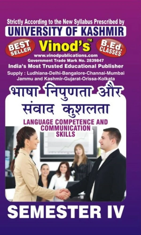 Vinod 402 (H) Learning Competence and Communication Skills (Hindi Medium) SEM - IV B.Ed. Textbook ; KASHMIR UNIVERSITY ; Vinod Publications ; CALL 9218219218