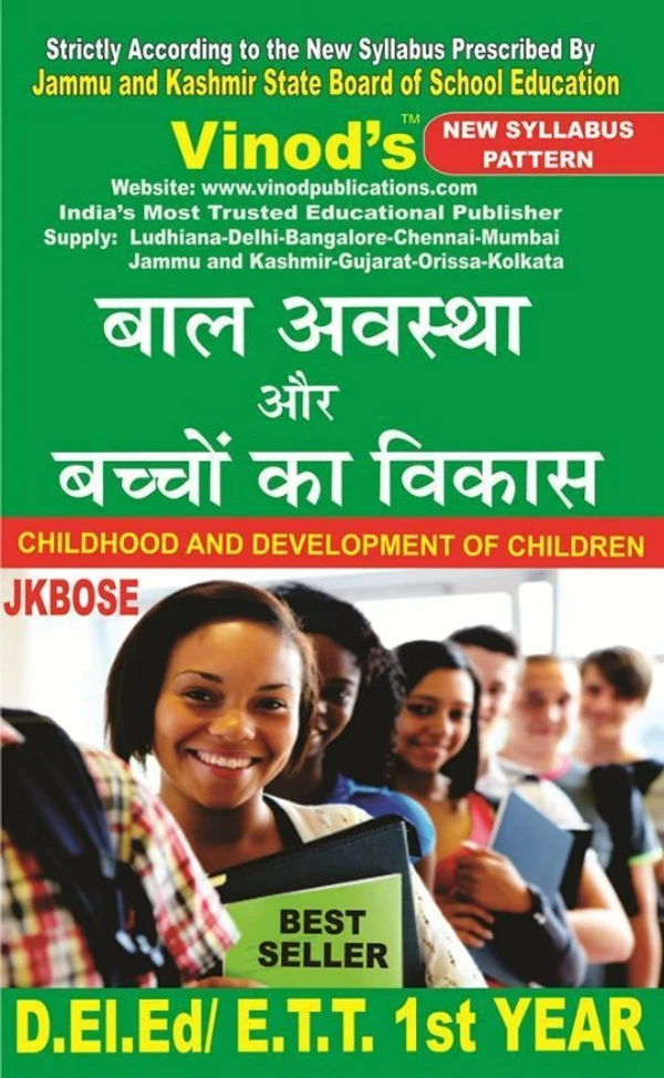 Vinod 501 (H) BOOK- Childhood and Development of Children D.E.ED / E.T.T. J&K Ist Year (Hindi Medium) Book