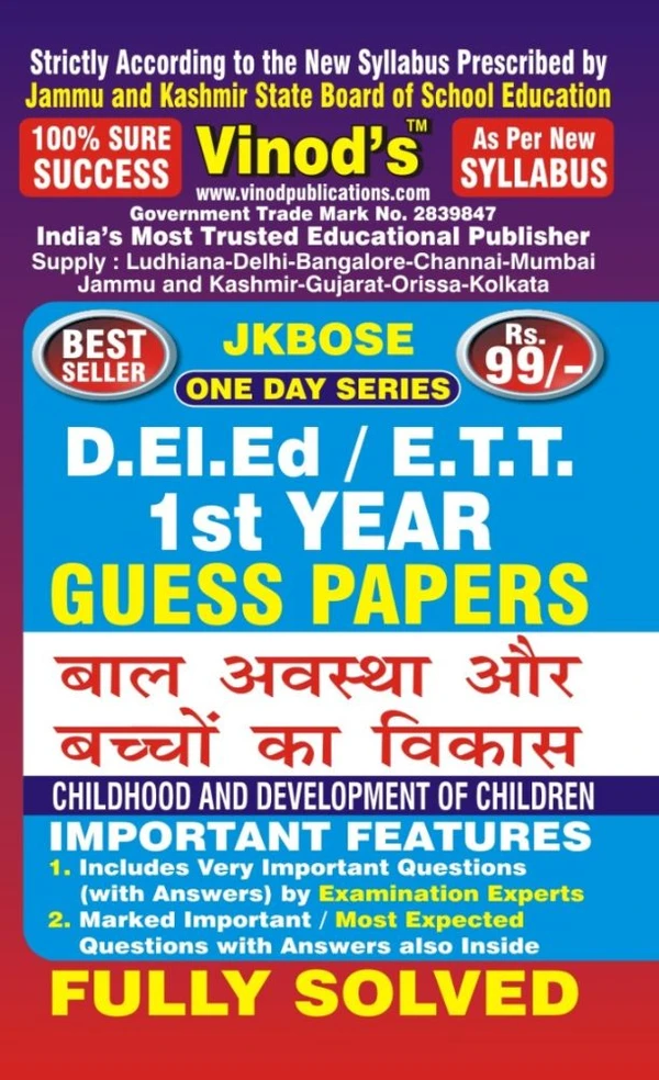 Vinod 501 (H) BOOK- Childhood and Development of Children (Guess Papers) D.El.Ed/E.T.T 1st Year Book