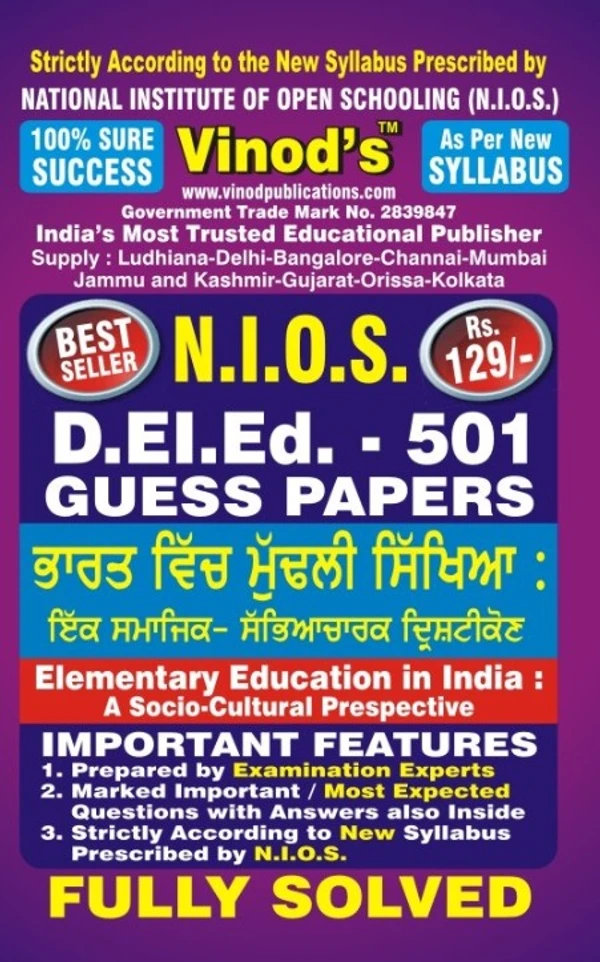 Vinod 501 (P) Guess Paper NIOS D.El.Ed (P) Elementary Education in India Book