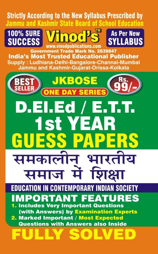 Vinod 502 (H) GP- Education in Contemporary Indian Society (Guess Papers) D.El.Ed/E.T.T 1st Year Book