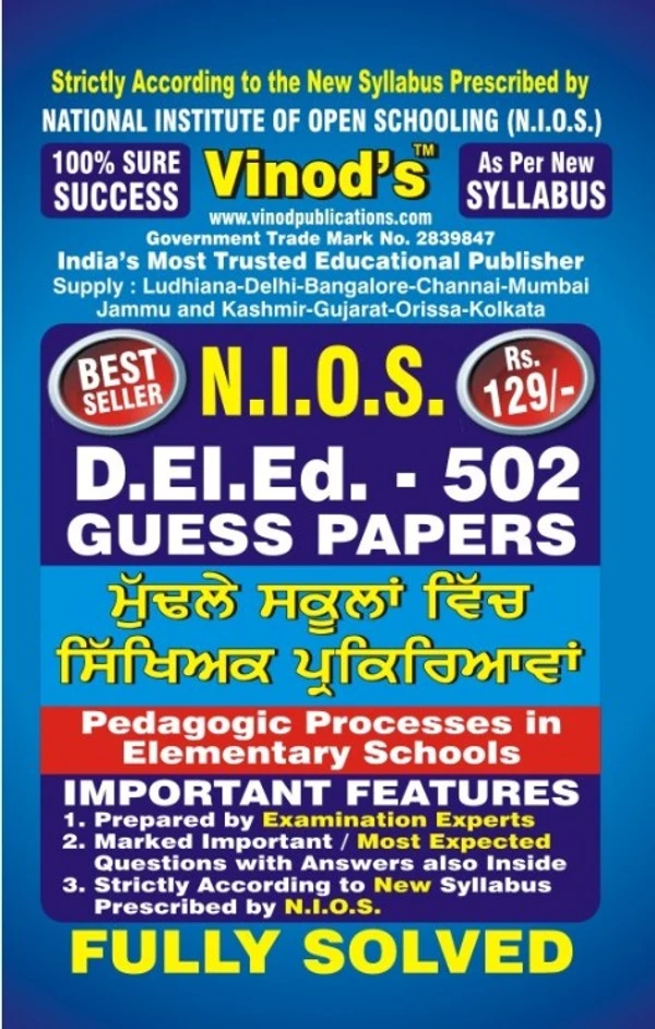 Vinod 502 (P) Guess Paper NIOS D.El.Ed (P) Pedagogic Processes in Elementary Schools Book