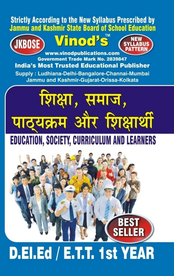 Vinod 503 (H) BOOK- Education, Society, Curriculum and Learners D.E.ED / E.T.T. J&K Ist Year (Hindi Medium) Book