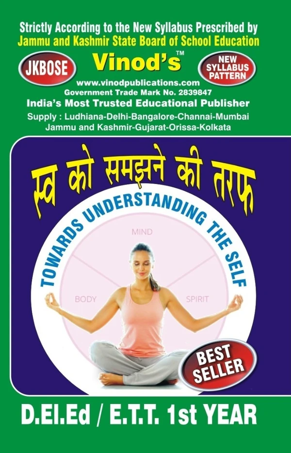 Vinod 504 (H) BOOK- Towards Understanding the Self D.E.ED / E.T.T. J&K Ist Year (Hindi Medium) Book