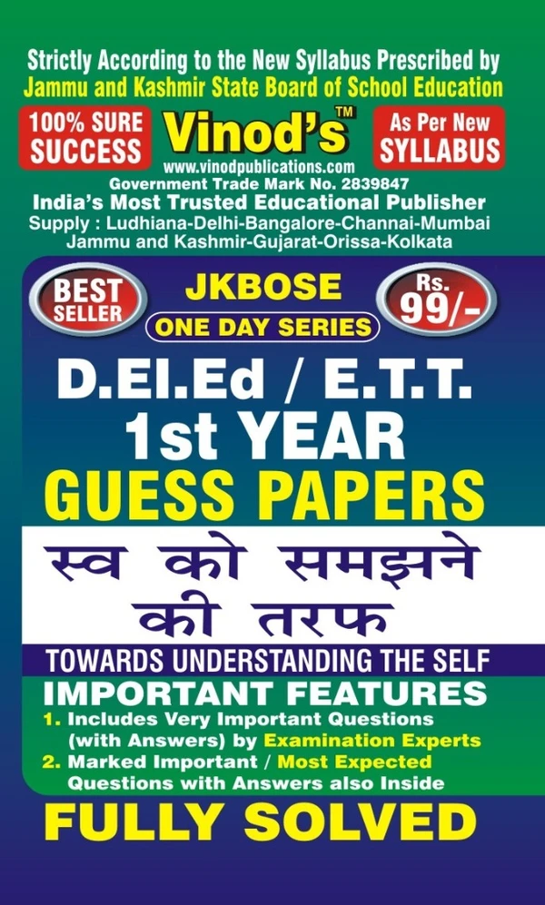 Vinod 504 (H) BOOK- Towards Understanding the Self (Guess Papers) D.El.Ed/E.T.T 1st Year Book