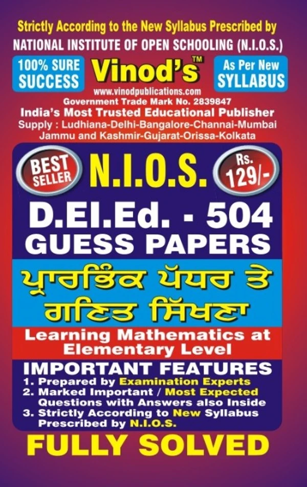 Vinod 504 (P) Guess Paper NIOS D.El.Ed (P) Learning Mathematics at Elementary Level Book