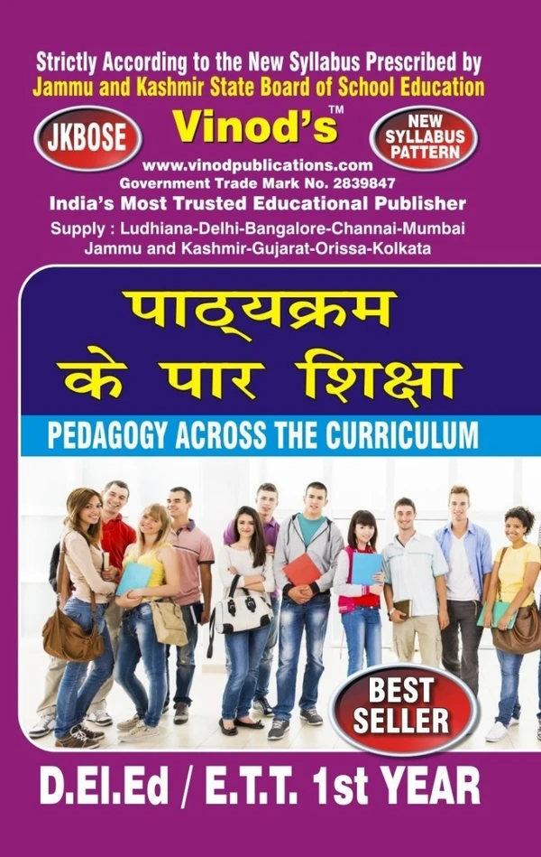 Vinod 505 (H) BOOK- Pedagogy Across The Curriculum D.E.ED / E.T.T. J&K Ist Year (Hindi Medium) Book