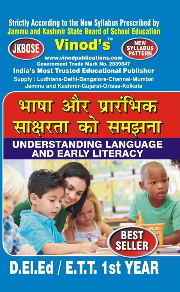 Vinod 506 (H) BOOK- Understanding Language and Early Literacy D.El.Ed/E.T.T 1st Year (Hindi Medium) Book