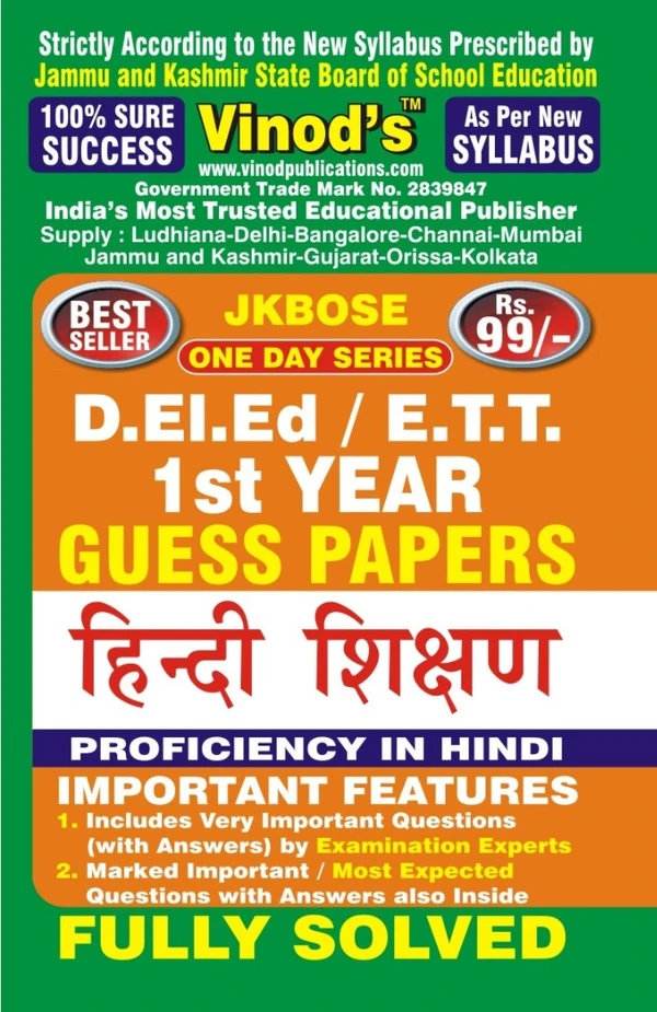 Vinod 513 GP- Proficiency in Hindi (Guess Papers) D.El.Ed/E.T.T 1st Year Book