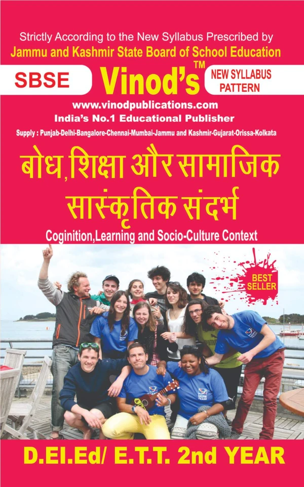 Vinod 601 (H) BOOK- Cognition, Learning and Socio-Culture context D.El.Ed/E.T.T 1st Year (Hindi Medium) Book