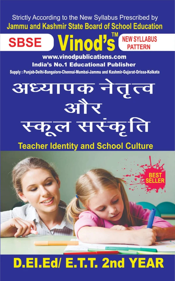 Vinod 602 (H) BOOK- Teacher Identity and School Culture D.El.Ed/E.T.T 1st Year (Hindi Medium) Book