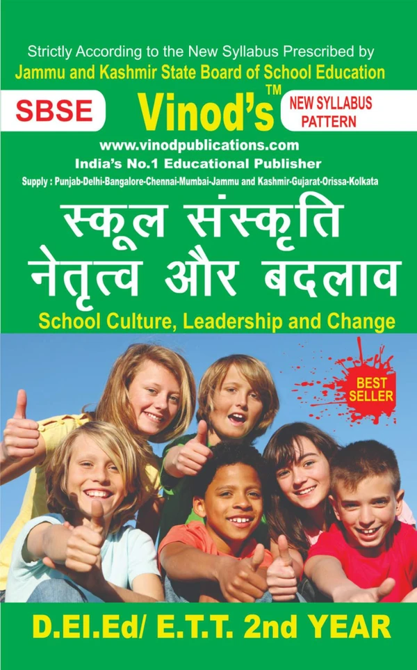 Vinod 603 (H) BOOK- School Culture, Leadership and Change D.El.Ed/E.T.T 1st Year (Hindi Medium) Book