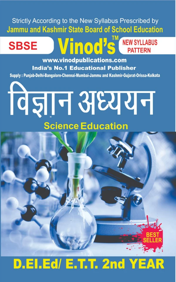 Vinod 608 (H) BOOK- Science Education D.El.Ed/E.T.T 1st Year (Hindi Medium) Book