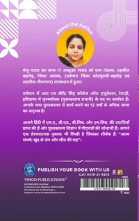 Vinod Publications लाइब्रेरी पीरियड :  “गतिविधियों द्वारा सीखने के अवसर” (Library Period) - मंजू यादव, 978-81-969592-9-6