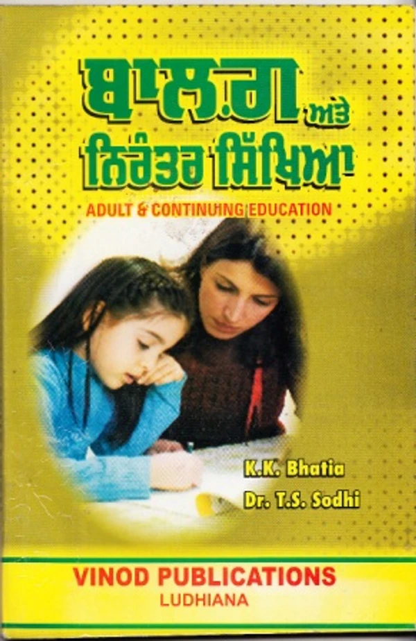 Vinod Adult & Continuing Education (Punjabi Medium) Book