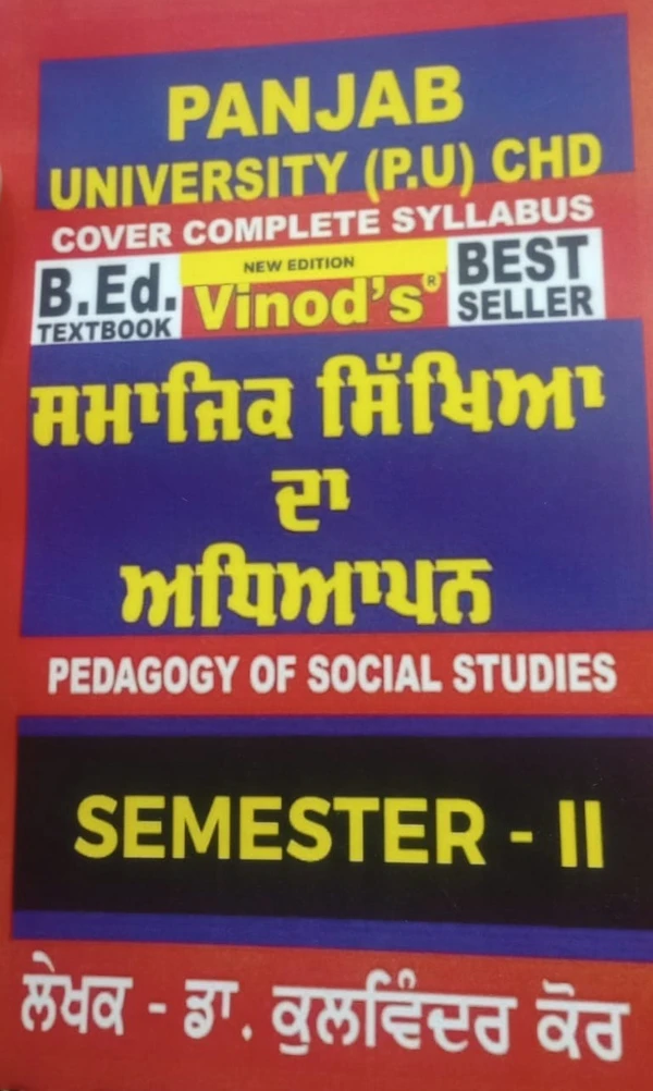 Vinod F-2.6 xxi (P) BOOK- Pedagogy of Social Studies (Punjabi Medium) SEM - II Book - Dr. Kulwinder Kaur